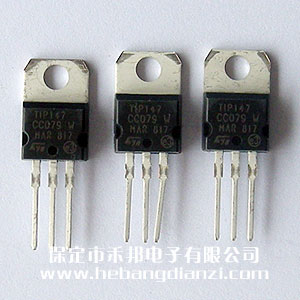 TIP147 達(dá)林頓三極管