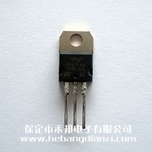 TIP127 達(dá)林頓管 進(jìn)口