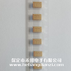 47UF 貼片鉭電容  國產(chǎn)  16V