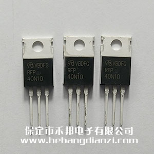 RFP40N10  臺產(chǎn)
