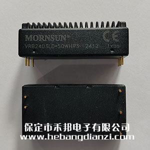 VRB2403LD-50WHR3 帶散熱片